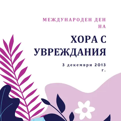 Разбиване на бариерите white modern-color-block