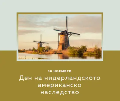 Ден на нидерландското американско наследство brown modern-simple