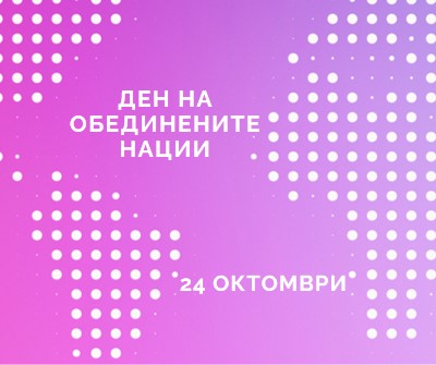 Обединеното кралство стоим purple modern-bold