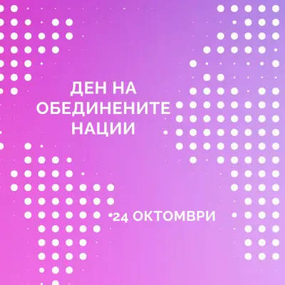 Обединеното кралство стоим purple modern-bold
