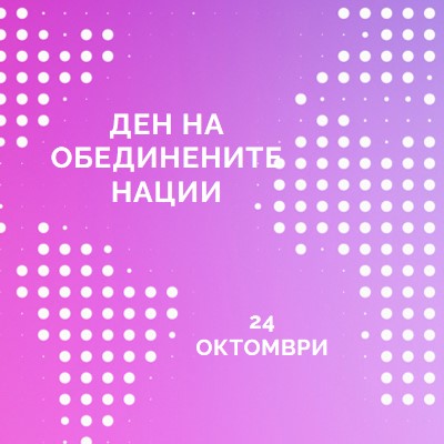 Обединеното кралство стоим purple modern-bold