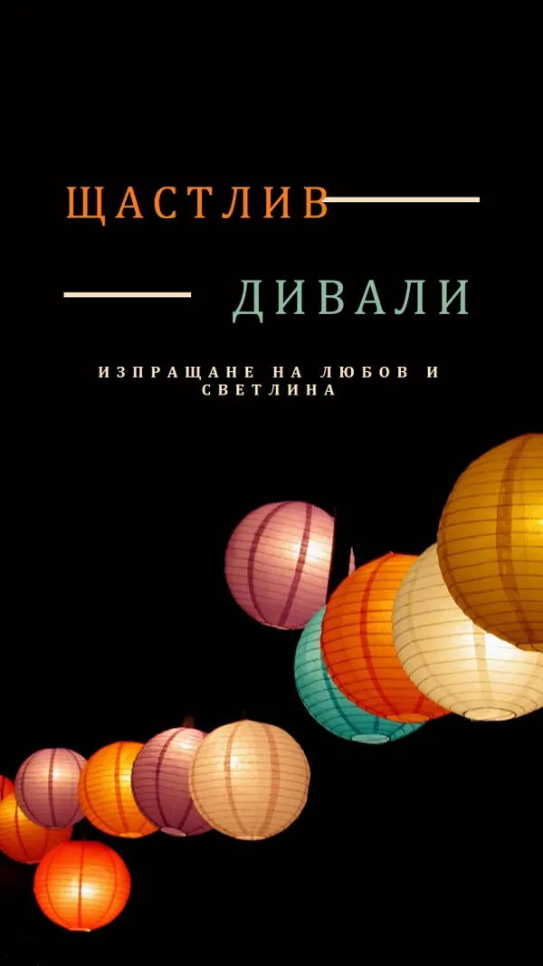 Изпращане на любов и светлина black modern-simple