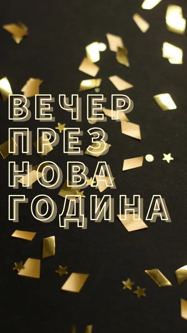 Броене на начините black modern-bold