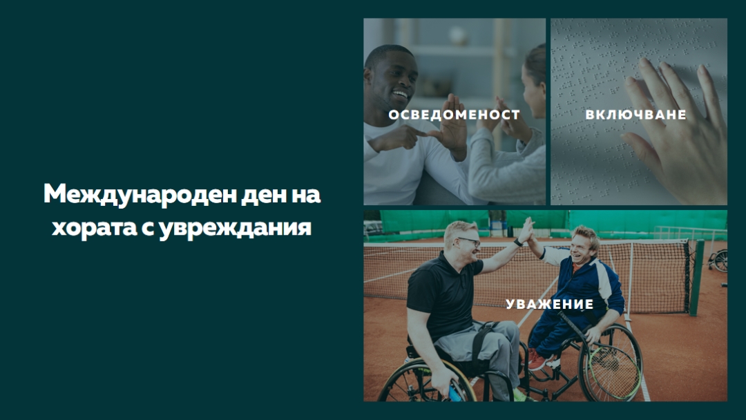 Дискурс за хора с увреждания gray modern-simple