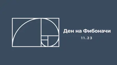 Ден на Фибоначи blue modern-simple