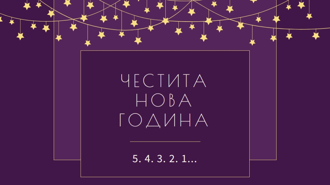 Разчитайте на това purple modern-simple