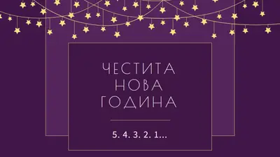 Разчитайте на това purple modern-simple