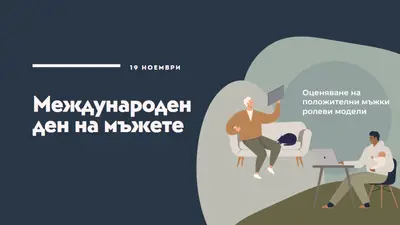 По-добър човек, г-н Милк. blue modern-color-block