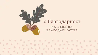 С благодарности pink modern-simple