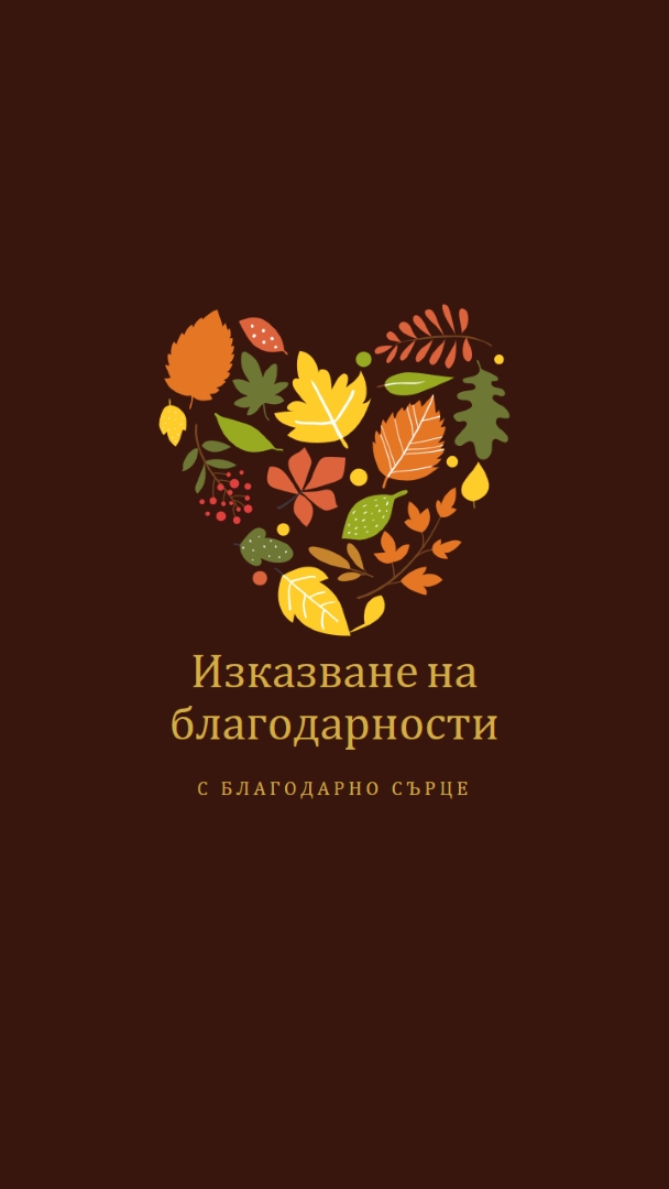 Малки благословии brown modern-color-block