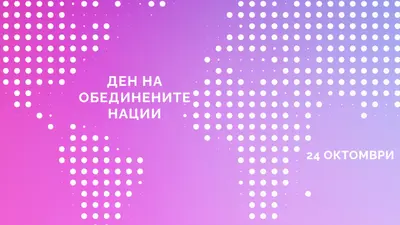 Обединеното кралство стоим purple modern-bold