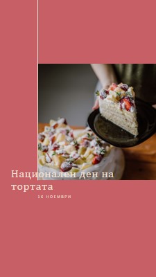 Слоеве на значението pink modern-simple