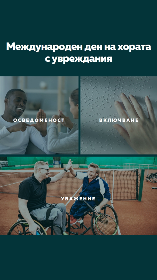 Дискурс за хора с увреждания gray modern-simple
