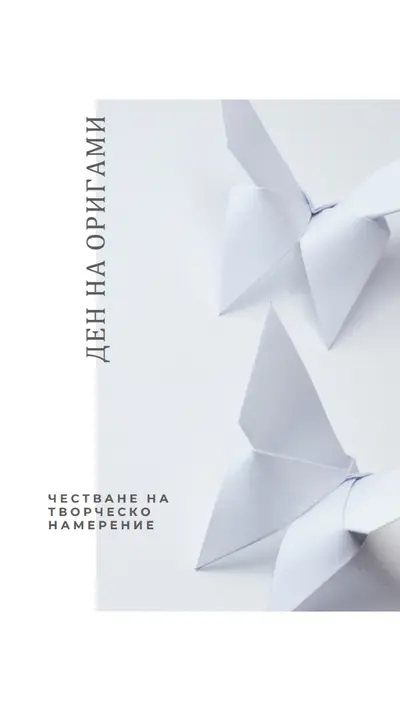 Ден на оригами white modern-simple