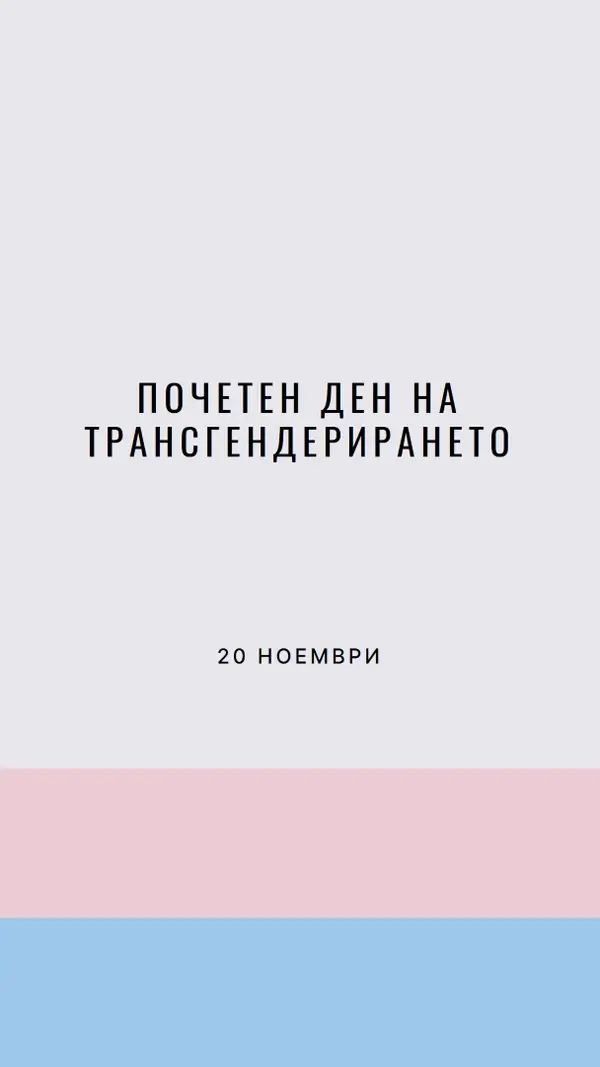 Транссексуив живот на материята gray modern-simple