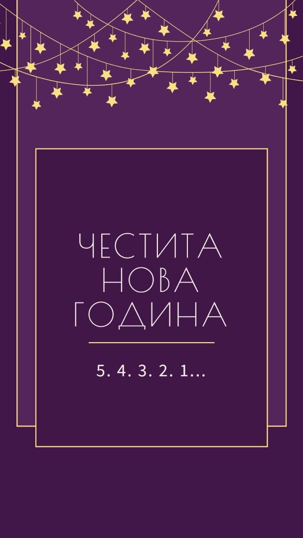 Разчитайте на това purple modern-simple