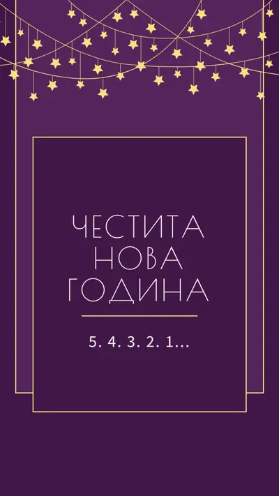 Разчитайте на това purple modern-simple