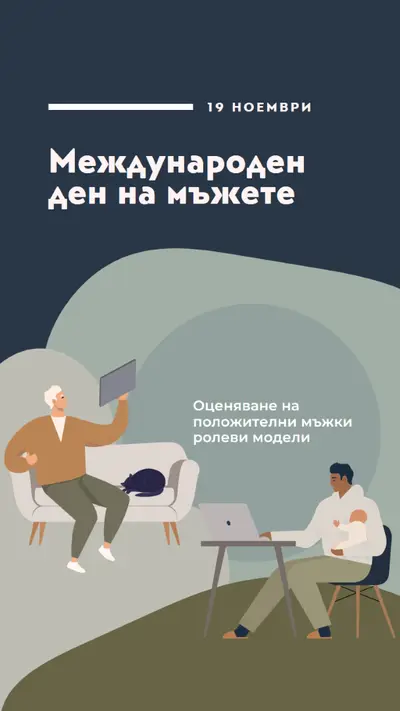 По-добър човек, г-н Милк. blue modern-color-block