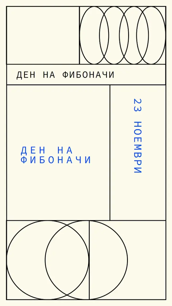 В този ред blue modern-geometric-&-linear