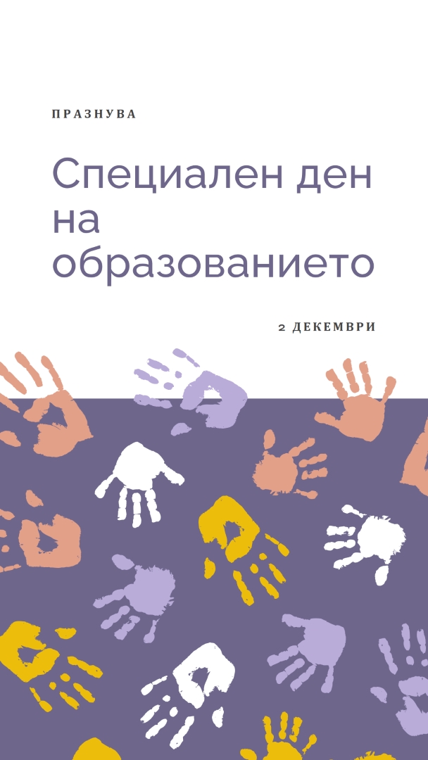 Празнуващ специален ден на образованието purple whimsical-color-block