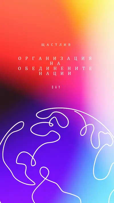 Празнуващ единство purple whimsical-line