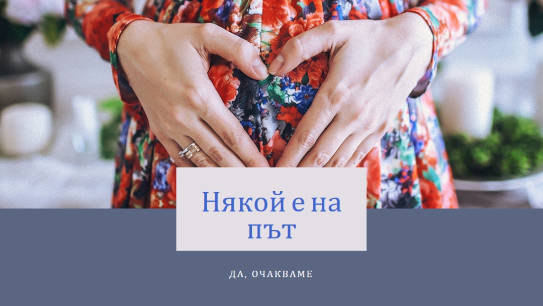 Бебе на борда gray organic-simple