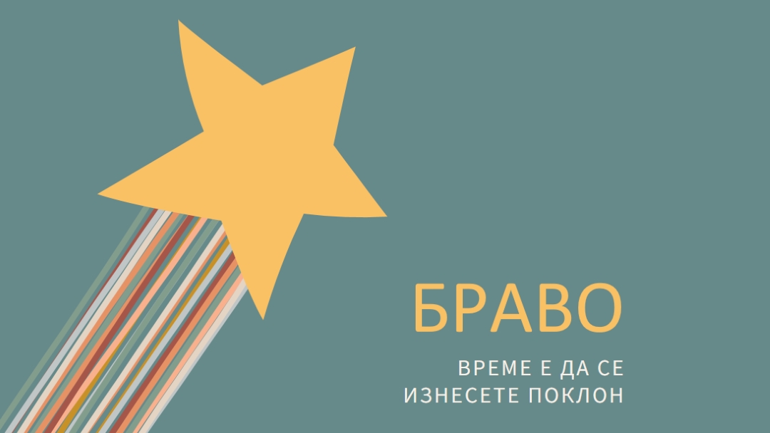 Време е да се поклоня green modern-simple