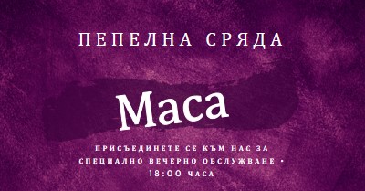 Маса в пепелна сряда purple modern-simple