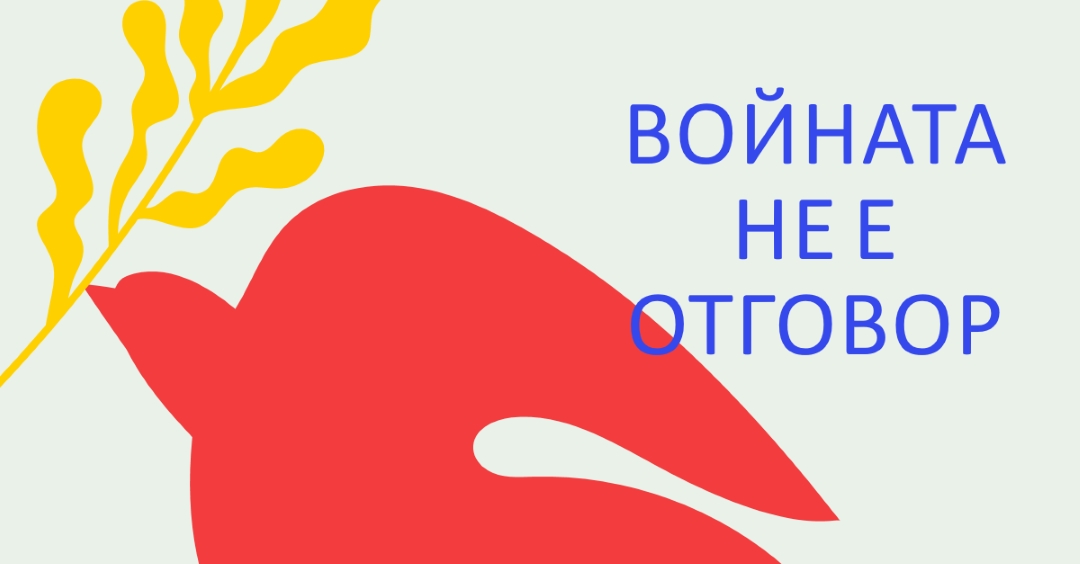 Пази спокойствието red vintage-retro