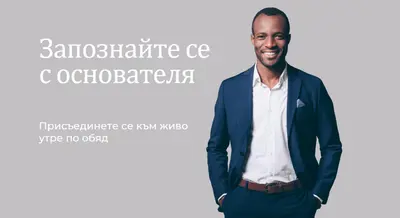 Запознайте се с основателя gray modern-simple