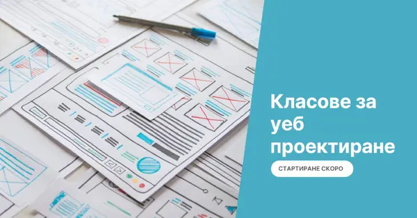 Класове за уеб проектиране blue modern-simple