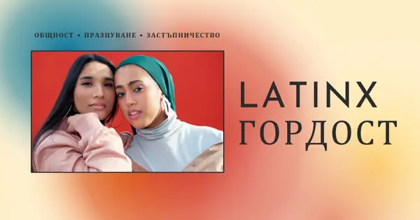 Празнуване на общността на Latinx red modern-bold