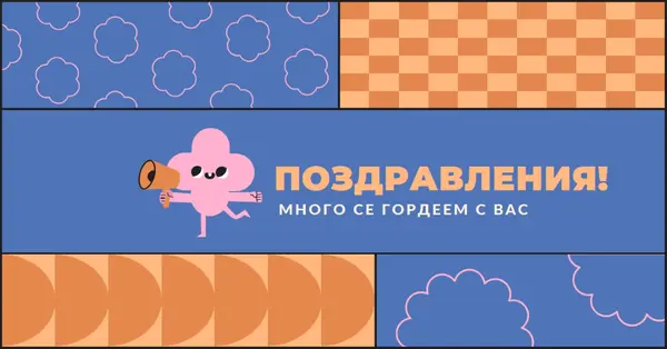 Горд и ясен blue vintage-retro