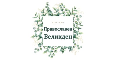 Подновяването цъфти white vintage-botanical