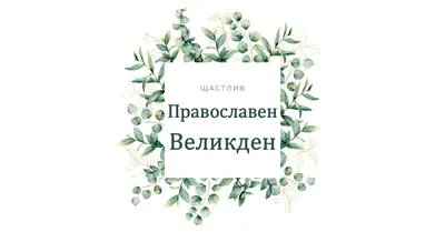 Подновяването цъфти white vintage-botanical