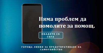 Помолете за помощ blue modern-simple