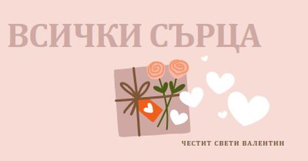 Всички сърца pink whimsical-color-block