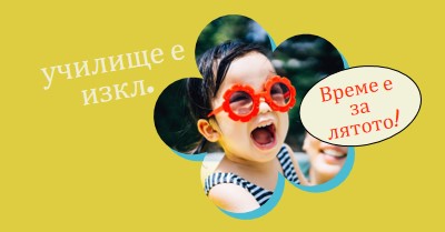 Училище свърши, басейнът е вътре. yellow whimsical-color-block