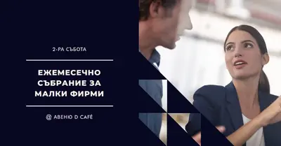 Стремеж и процъфтяване blue modern-geometric-&-linear