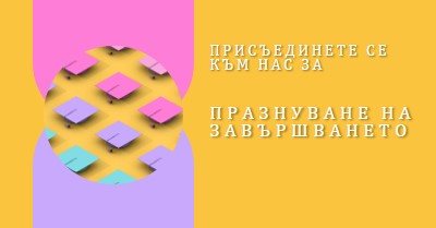 Присъединете се към тържеството на завършването yellow whimsical-color-block