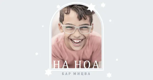 Благословии на Бар мицва blue modern-simple