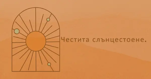Добре е за слънцестоенето orange organic-boho