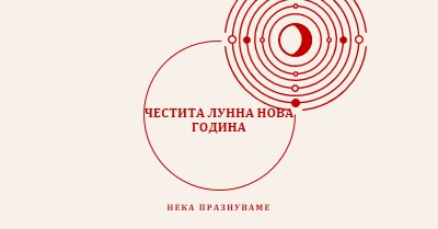 Да отпразнуваме Лунната Нова година white modern-simple