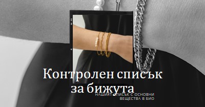 Блестяща серия black modern-simple