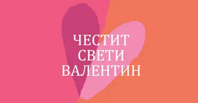 Отворено сърце orange modern-color-block