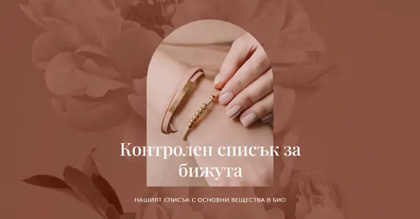Контролен списък за бижута pink organic-boho