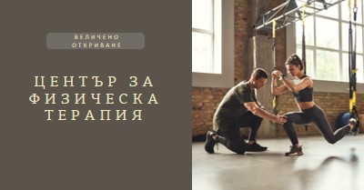 Стая за възстановяване brown modern-simple