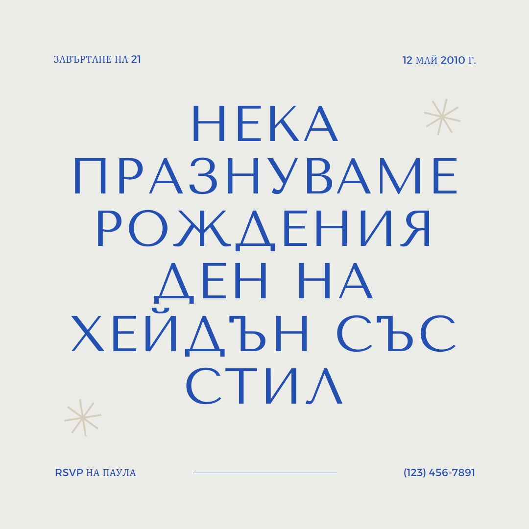 21-во тире за рожден ден gray modern,minimal,typographic,contemporary,current,stylish,simple,clean,text-based