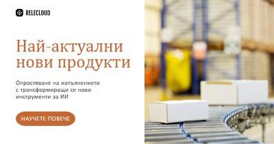 Най-актуални нови продукти white modern-simple
