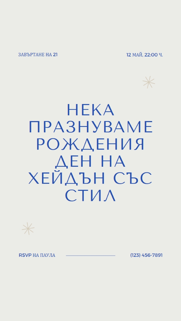 21-во тире за рожден ден gray modern,minimal,typographic,contemporary,current,stylish,simple,clean,text-based